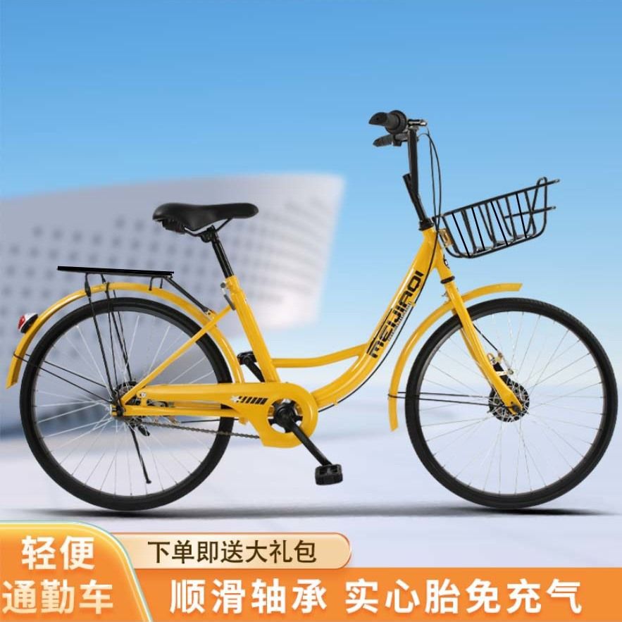 Solid Tire Bicycle Meituan Yellow Bike Same Model 24inch 26inch Men and Women Adult Student Lightweight Shared Bike