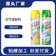家用车用空气清新剂喷雾卧室房间除味净化剂卫生间厕所除臭芳香剂