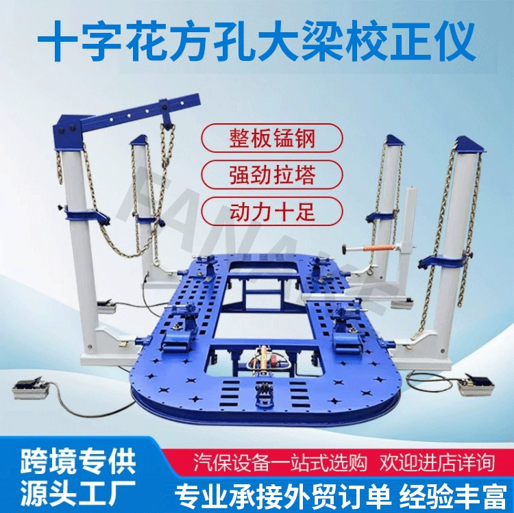 Станок для правки балок из марганцевой стали с квадратными отверстиями, производство и продажа собственного производства, для автопрома