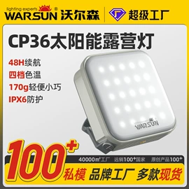 手电筒;头灯头戴电筒;野营/露营灯