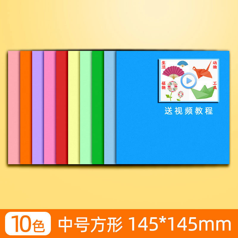 学生色紙手作り紙子供折り紙正方形A4紙幼稚園カラー千羽鶴折り畳み手作り紙|undefined