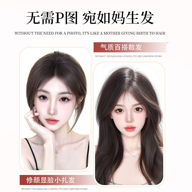 假发女片自然前额胎毛刘海真发前额隐形蓬松增发量高颅顶发际线贴|undefined