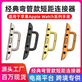 智能手表表带;智能设备配件;AppleWatch表带