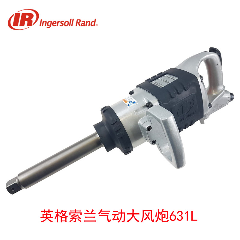 IR美国英格索兰631L气动冲击扳手气动扳手IR气动扳手1寸风炮