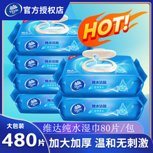 ά�﴿ˮʪ��ֽ80Ƭ���װ�����������ȥ��ȥ�ۼ���ʵ��װʪֽ��