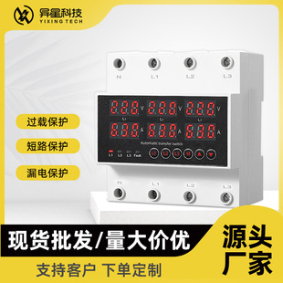 Hbg-13 Alien Technology Rail-Type Voltage Protector over and under Voltage Protection 63A80A100A Digital Display