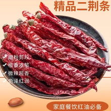辣椒新货不辣香辣二荆条干辣椒段微辣特香中辣红辣椒子干货辣椒面