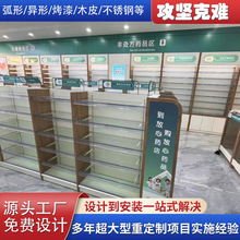 药品展示架货架 医院药店诊所展示柜 保健品西药展示台整店定制