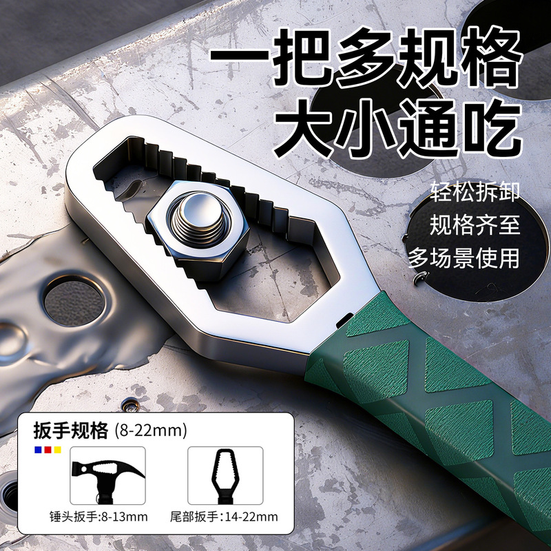 工业级高硬度强力羊角锤扳手 多功能木工专用自紧万能羊角锤扳手|undefined