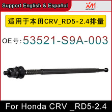 适用于本田CRV RD5方向机拉杆内球头日系车底盘件 53521-S9A-003