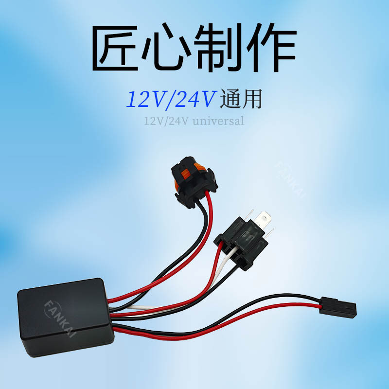 H4 grupo de línea unilateral LED láser de doble lente decodificador de lámpara de xenón transformado faro de automóvil 12V24V universal
