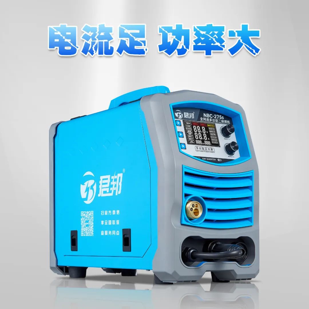 电焊机NBC-275工业级双电压220v380v小型便携焊机设备加工批发
