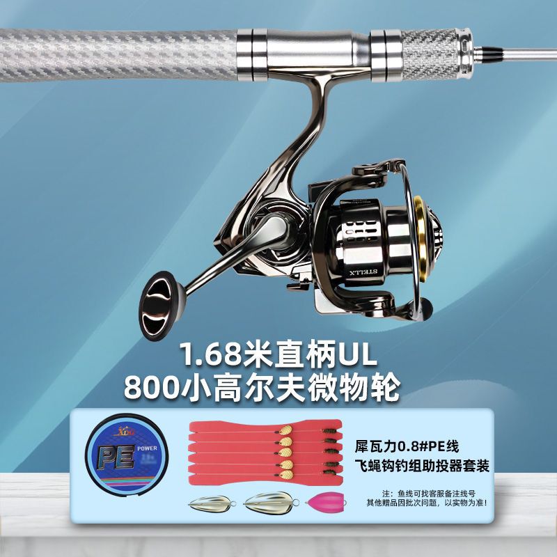 犀瓦力碳素微物竿实心竿稍ul路亚竿超软调弹射马口竿纺车轮套装厂|undefined