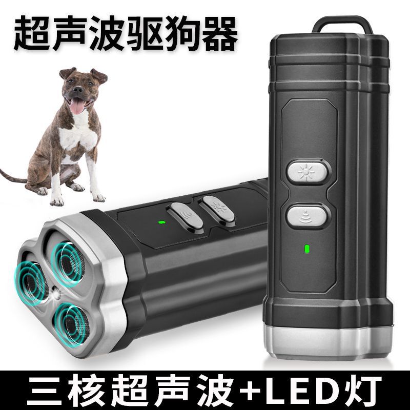 2025年犬撃退器、アマゾン越境販売専用、超音波三頭式吠え止め、懐中電灯機能付き強力ライト|undefined