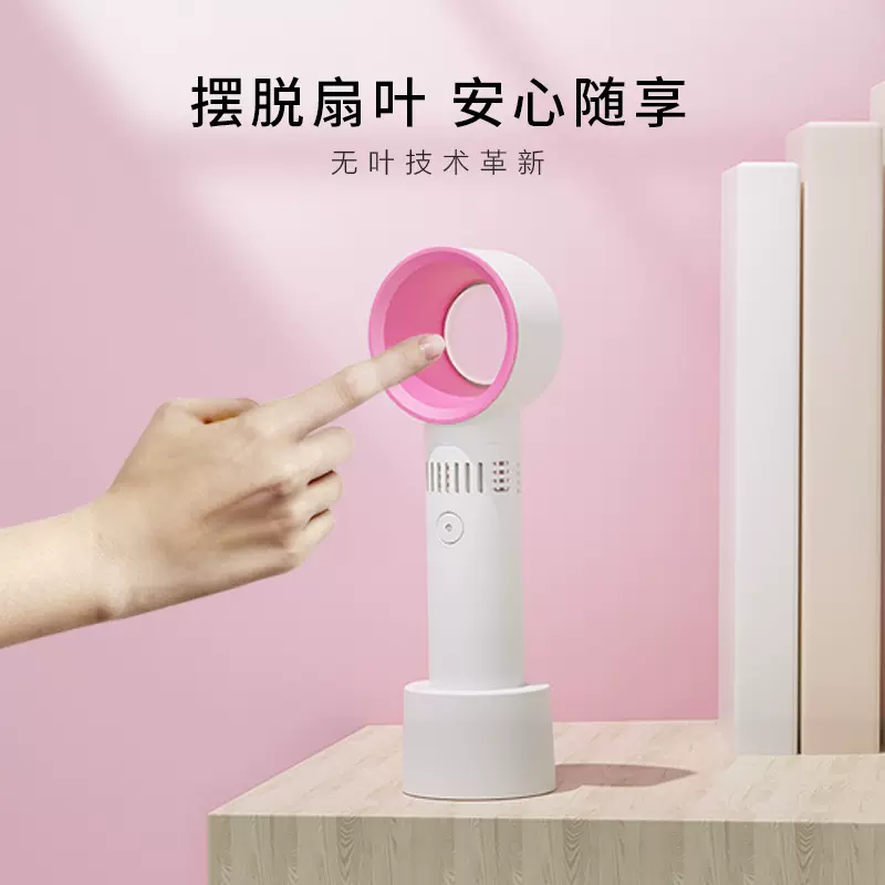 现货无叶风扇迷你便携桌面型USB充电手持无叶风扇批发可定制礼品