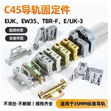 C45��܉�̶���EW-35�K�˿��ۿ��_�̶��A��܉���^E/UK��܉��λ��Ƭ