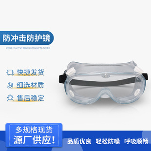 Анти -ффо и анти -флайца, разбрызгивающие зеркало глаз, защита от изоляции прозрачная маска для маски для глаз.