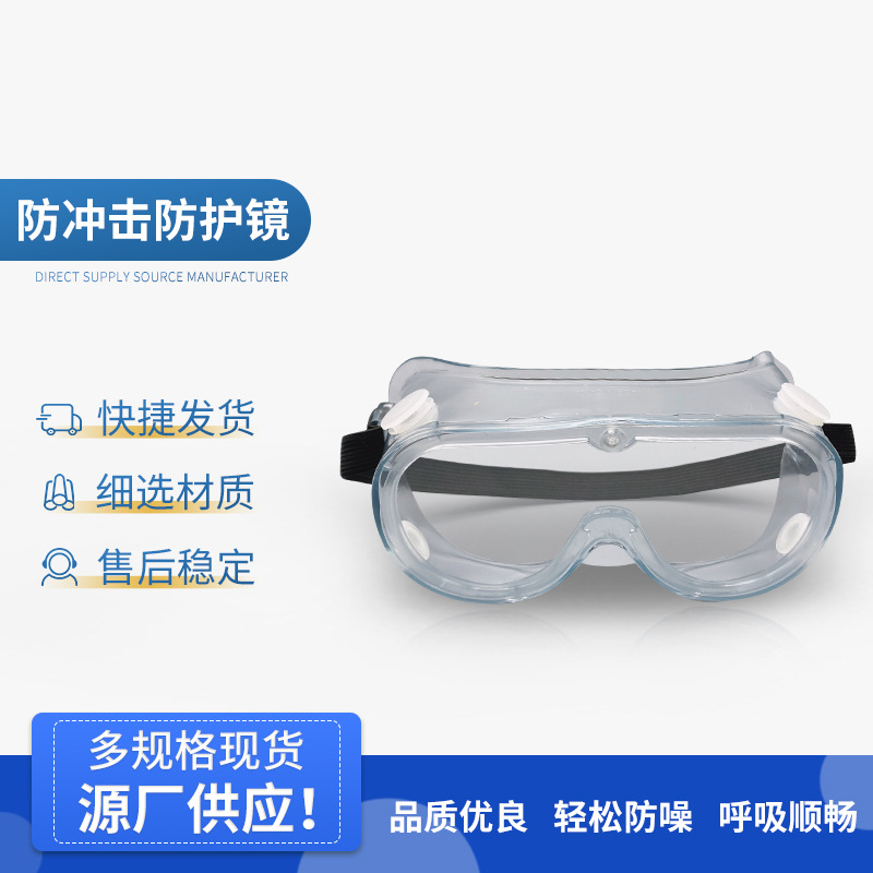 Anti-fog anti-impact anti-splash goggles isolation protection transparent eye mask labor protection foam wearable myopia glasses