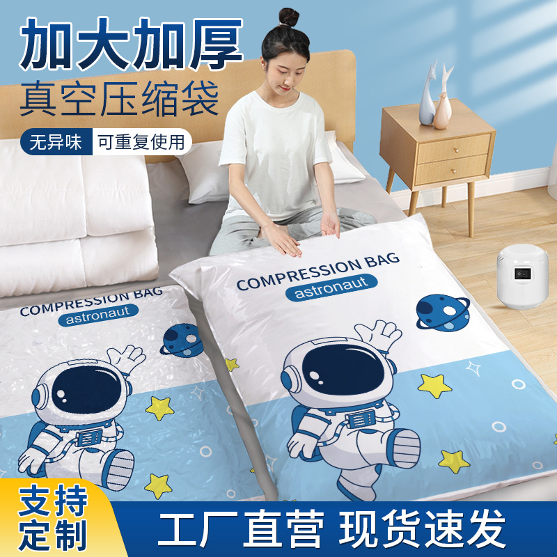Thickened Extra-Large Vacuum Storage Compression Bags for Clothes and Quilts, Dormitory Storage and Organization, Household Storage Bags, Factory Wholesale