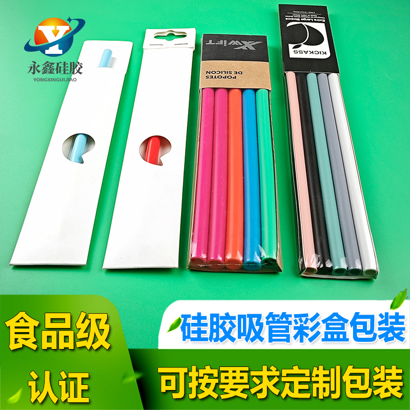 亚马逊热卖食品级彩色硅胶吸管套装 可循环用水杯无味硅胶管 定制