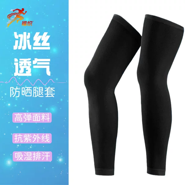 Anti-Uv Leg Sleeves, Ice Silk Leg Protectors, Basketball Knee Pads, Men's and Women's Cycling Outdoor Running Cooling Socks, Foot Covers