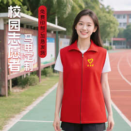 志愿者马甲活动广告衫工作服公益义工党员红色背心印字logo工装