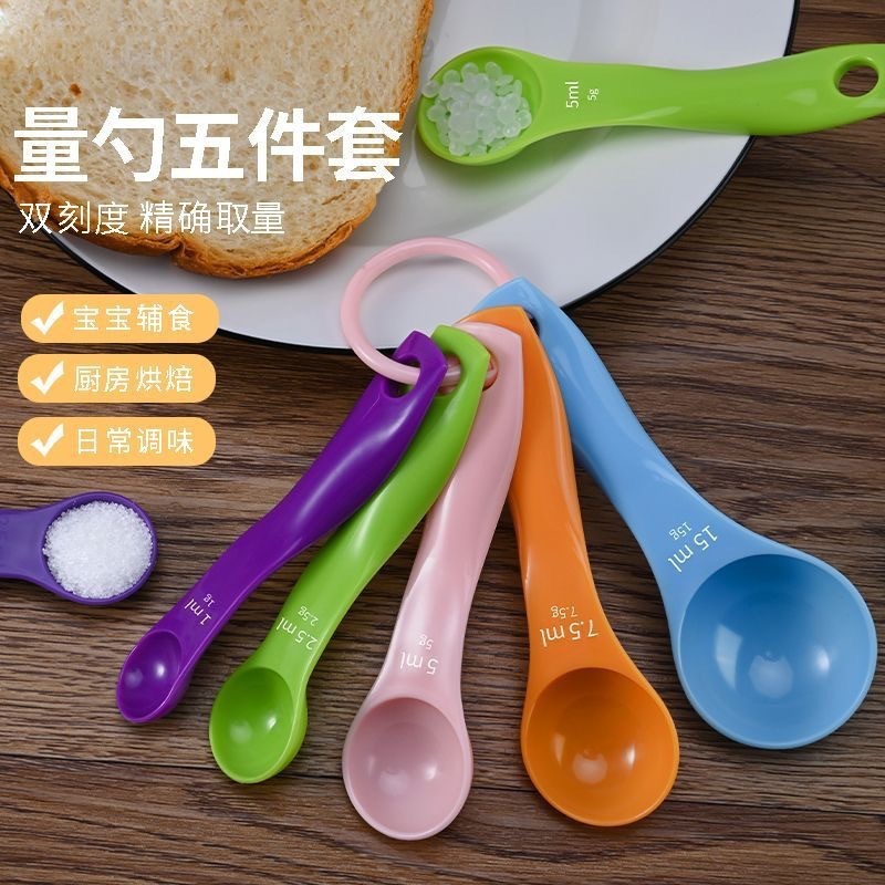 ベーキングツール粉ミルクスプーンキッチン計量スプーンスケールスプーン計量スプーン栄養補助食品計量スプーン塩スプーン家庭用グラムスプーン|undefined
