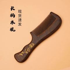 金絲檀木柄梳細齒養發梳雙面雕花節日禮品梳廠家定 制檀木按摩梳