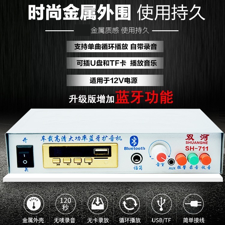 次世代12v車載スピーカー自動車録音ハイパワーコール宣伝車載本体カード挿入usb|undefined