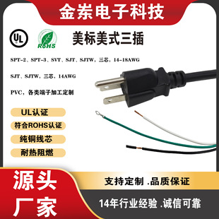 UL�J�C����3*14/16/18AWG��ʽ�����Դ�����^�ɱ�һ�A��β������