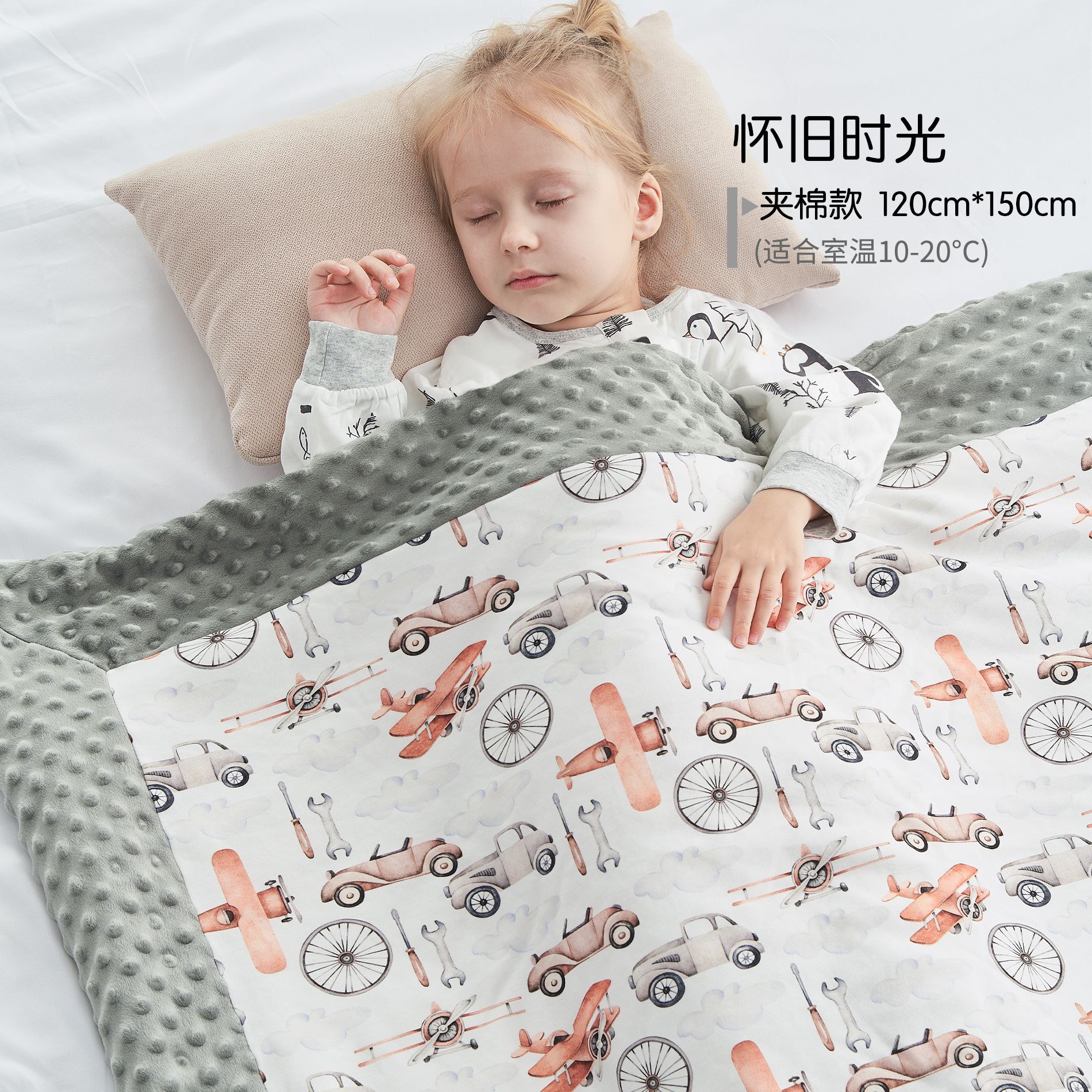 향수를 불러일으키는 시간(항온 퀼팅, 10-20 권장)°씨)