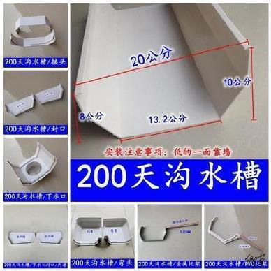 pvc天沟水槽别墅自建房U型接水u型管屋顶翻新户外槽沟种植槽u型槽