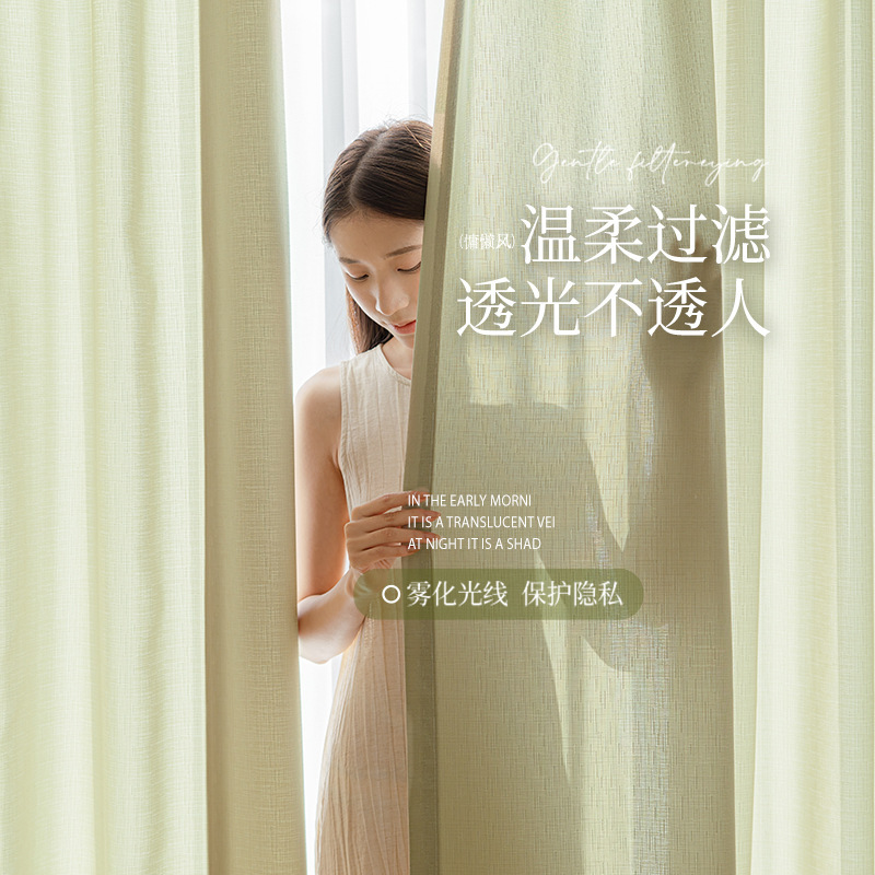 Linen Curtains Green Living Room Semi-Shading Gauze Curtain Light-Impermeable Accessible Luxury Modern Simple Balcony Heat Insulation Sun Protection