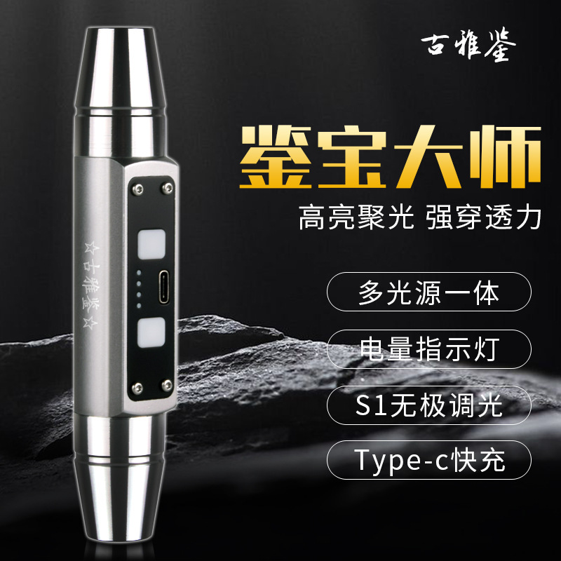 Nueva linterna Jade de doble cabeza 4 luz/6 luz USB Identificación de carga directa joyería Jade reloj de cera de abejas agente fluorescente lámpara