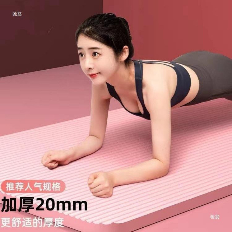 Yoga Mat for Girls, Women's Fitness Mat, Home Yoga Mat, Non-Slip, Shock-Absorbing, Silent, Thickened, Soundproof Floor Mat