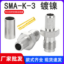 ���l�B����SMA-K-3��SMAĸ�^ĸᘉ���50-3��LMR200 RG58RG141��