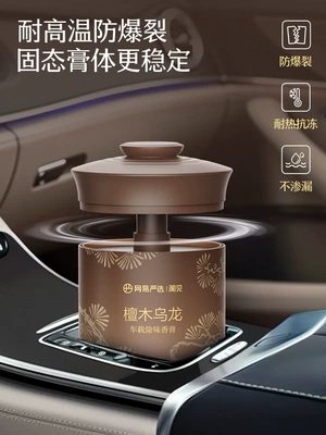 Car Perfume Aromatherapy | Solid Fragrance Balm, New
