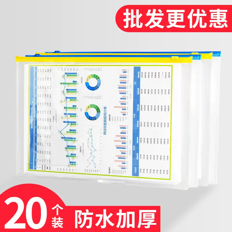 透明拉边袋防水办公档案资料插页试卷收纳袋文具学生用品厂家批发