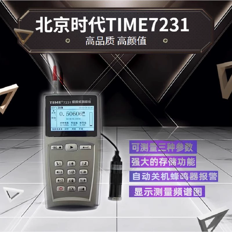 Портативный прибор для измерения вибрации Beijing era TIME7231/7232, оборудование для измерения вибрации