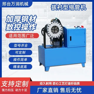 拔衬型缩管机全自动小型钢管缩管机 胶管扣压液压钢管油管压缩接