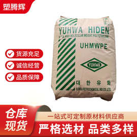现货大韩油化UHMWPE U090耐磨耐冲击柱塞挤出超高分子聚乙烯