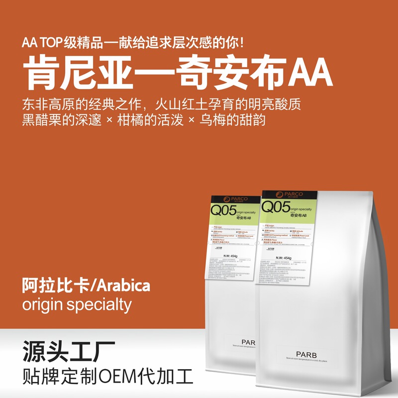 Kenya Qiambu Aa Specialty Coffee Beans Single Origin Hand-Brewed Arabica Light Roast Fruit Flavor 454g Kenya Qiambu Aa Specialty Coffee Beans Single Origin Hand-Brewed Arabica Light Roast Fruit Flavor 454g