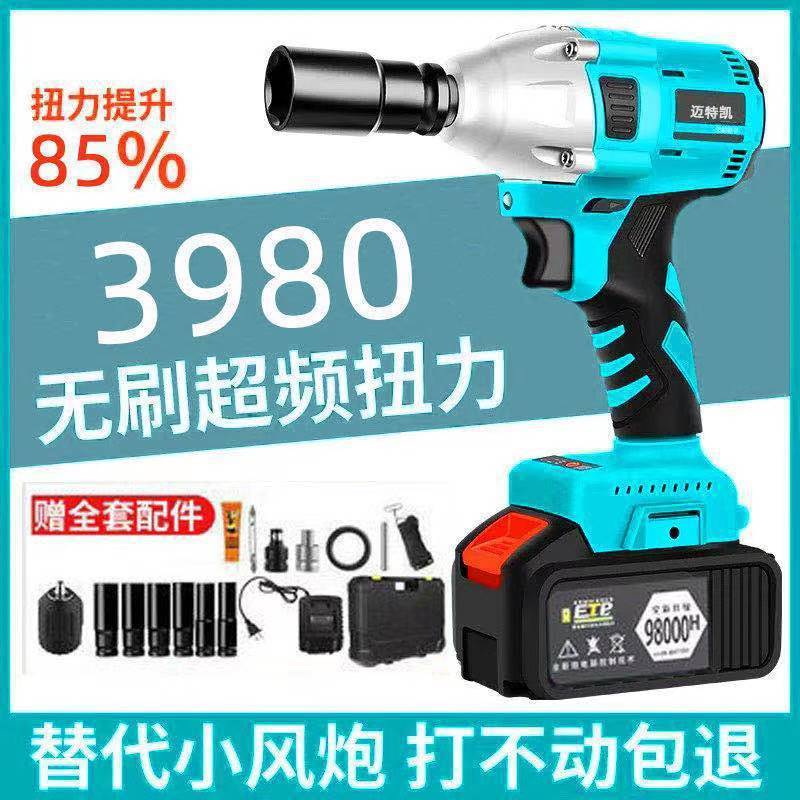 德国充电锂电扳手无刷冲击扭力大功率电风炮汽修工木工架子套筒