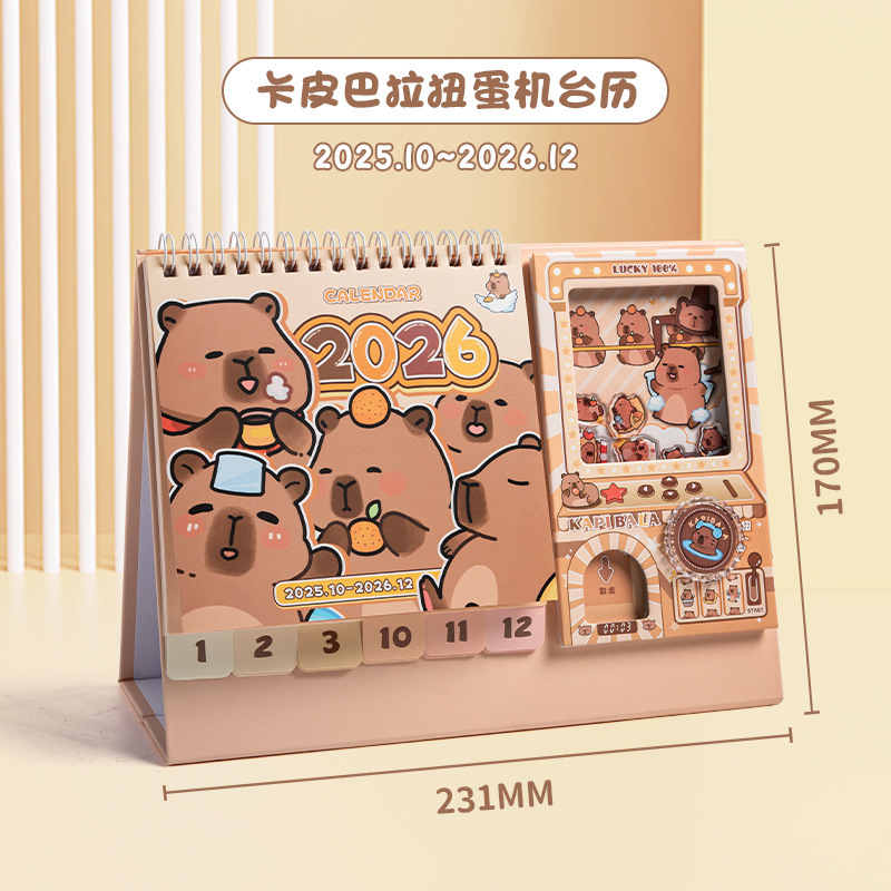 麦和2026新年日历卡皮巴拉卡通学生解压二合一多功能桌面可爱台历|undefined