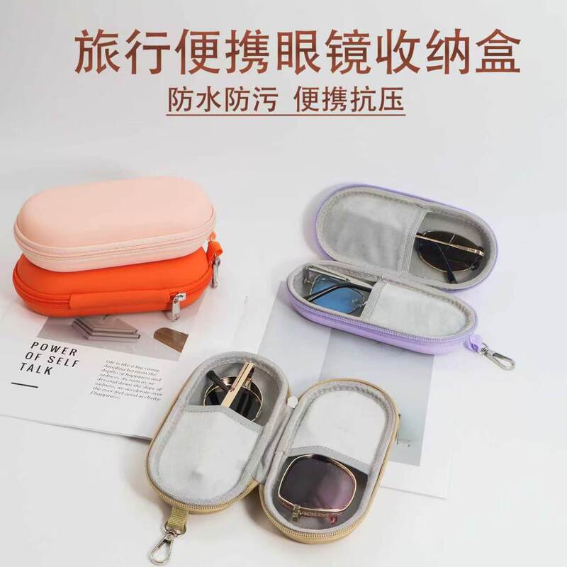 Fashionable Glasses Storage Box, Travel Portable Sunglasses and Prescription Glasses Storage Hard Shell Waterproof Glasses Case