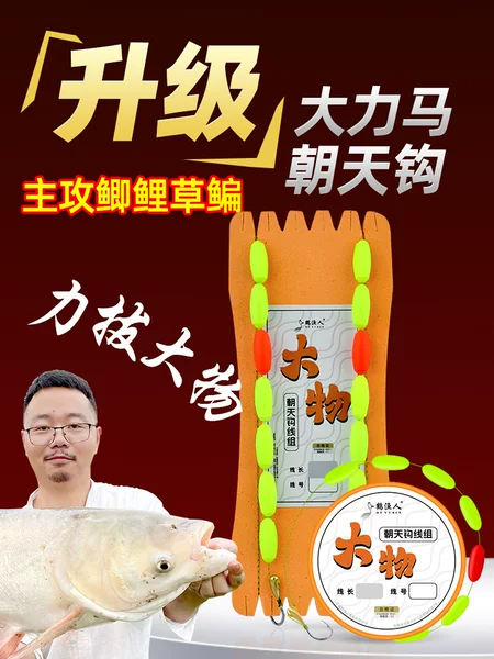 Large Fishing Line Set with Pe Line, Ise Ni Crooked Hook for Crucian Carp, Grass Carp, and Crucian Carp, with Seven-Star Floating Bead