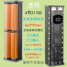 �⺸��4��21700�ƶ���Դ����͸�����׳�籦���������﮵�غ�