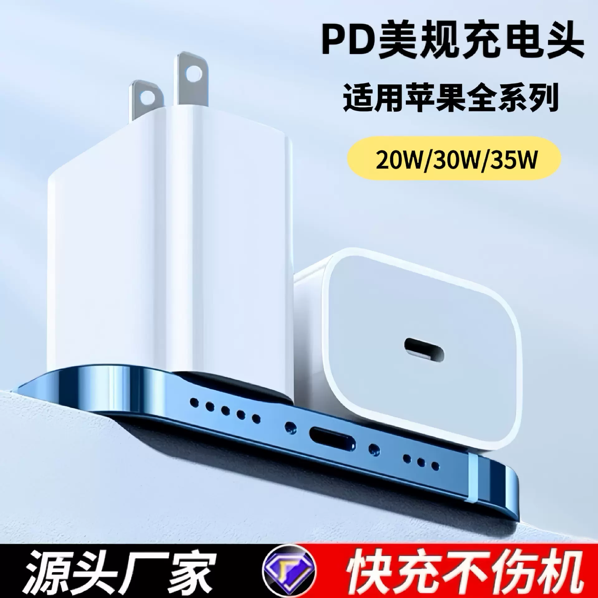 PD20W美规充电器适用于苹果13/14手机30W认证快充充电头现货批发
