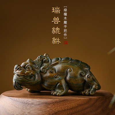 绿檀手把件红木雕创意小把玩挂件木质工艺品貔貅雕刻摆件文玩男士
