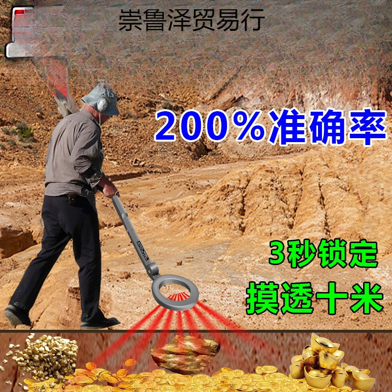 地下寻宝金属探测器手持高精度找黄金银铜能探地下米探测仪